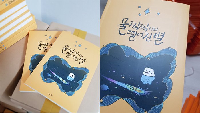 (재고판매) 물찍찍이 책🌟 기스본 할인판매합니다.
naver.me/5L0Q7aWl

이번 생산된 책의 1/4이 일정하게 격자무늬로 기스가 있어 따로 빼놓았던 것입니다.
(정상본도 표지에 기스가 조금씩 있습니다.)
내지는 정상입니다.

*10월 둘째 주 일괄배송