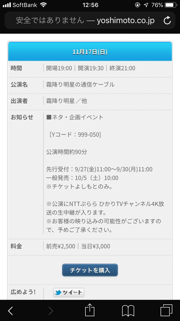 粗品 霜降り明星 昨日 霜降り明星の通信ケーブル ありがとうございました ゲストの芸人が全員猛者で 燃える良い公演でした 11月にもルミネtheよしもとでやります 是非お越しください T Co 6nllsyelaw Twitter