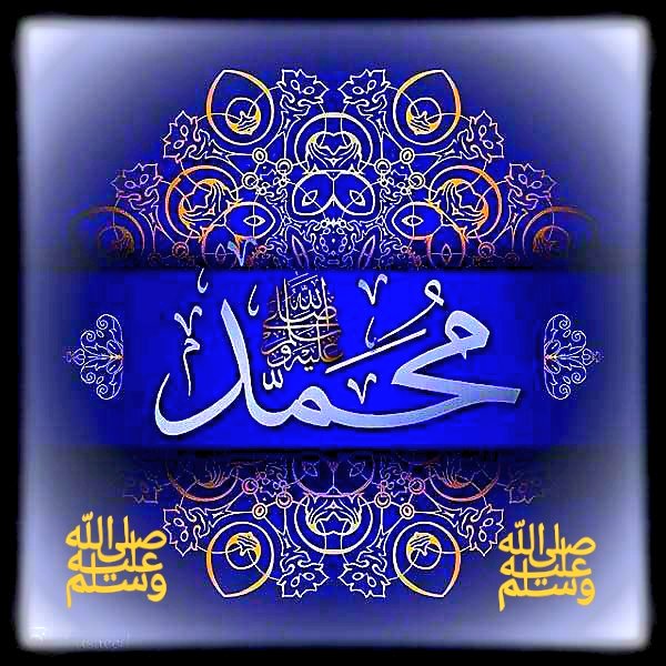 قد كنتِ يثرِب إذ مُحمد جاءكِ
وهو الذيّ يا طيبتي سماكِ 🌿

⁧اللهم صل وسلم على نبينا محمد وعلى آله وصحبه أجمعين 💕
#حفيدات_الفاروق 
#الله_غايتي_ورسول_الله_قدوتي 
#غيوم_صامته 
#رحاب_الدعوه 
#ومضة_حرف