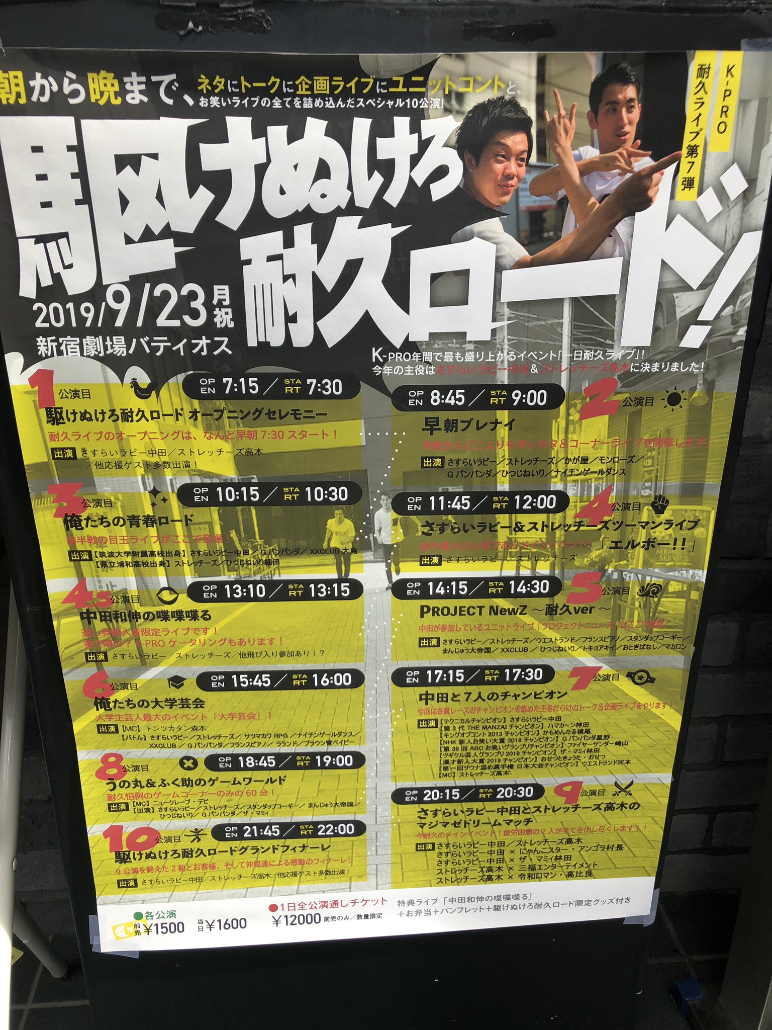 512anpan Twitter