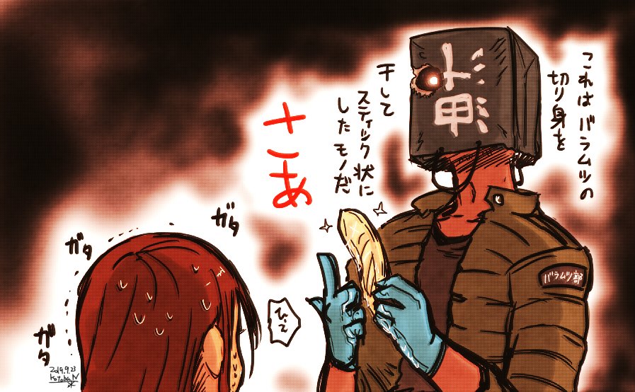 メスガキわからせ棒(食品) 