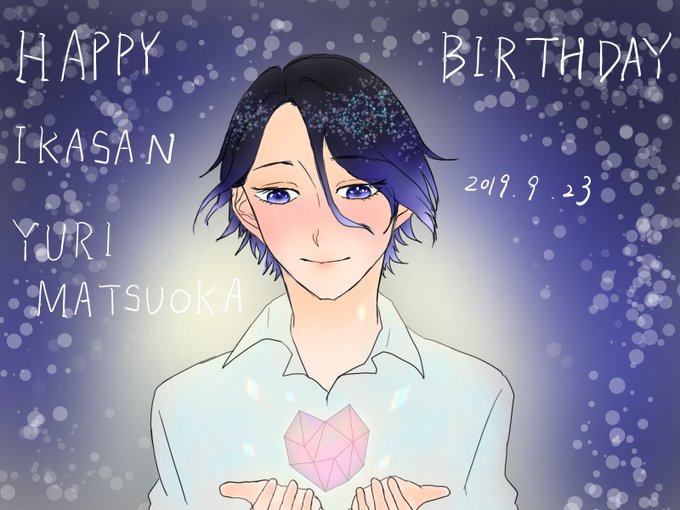 いかさん誕生祭のtwitterイラスト検索結果 いかさん誕生祭のtwitterイラスト検索結果