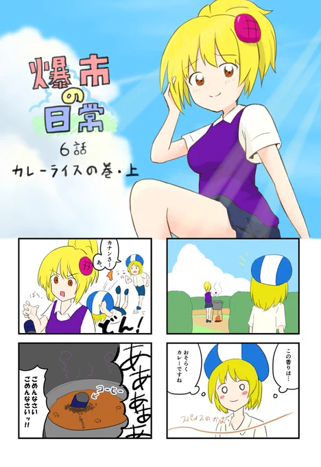 (モンスト)カレーライスの巻・上 #漫画 #モンスターストライク #モンスト #カナン(モンスト) #アルマゲドン(モンスト) https://t.co/pGdr7lEjGH 