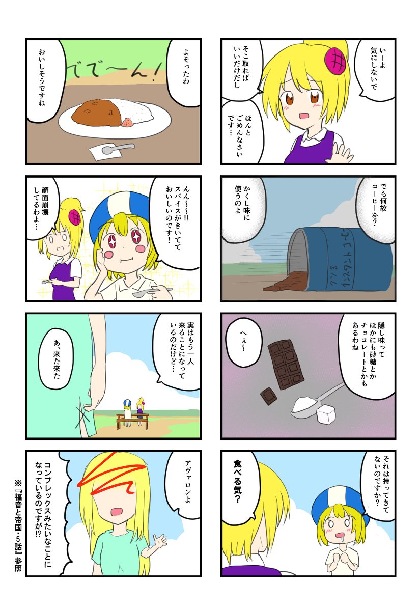 (モンスト)カレーライスの巻・上 #漫画 #モンスターストライク #モンスト #カナン(モンスト) #アルマゲドン(モンスト) https://t.co/pGdr7lEjGH 