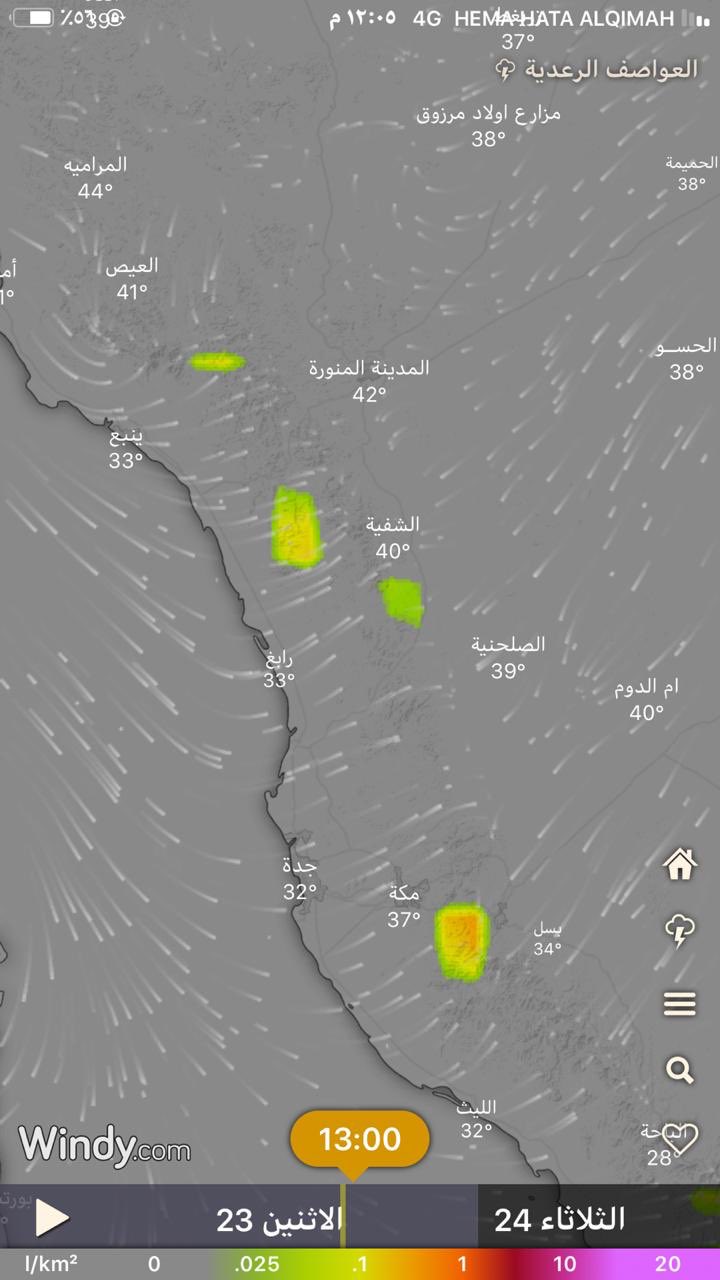 فريق طقس بدر المدينة المنورة