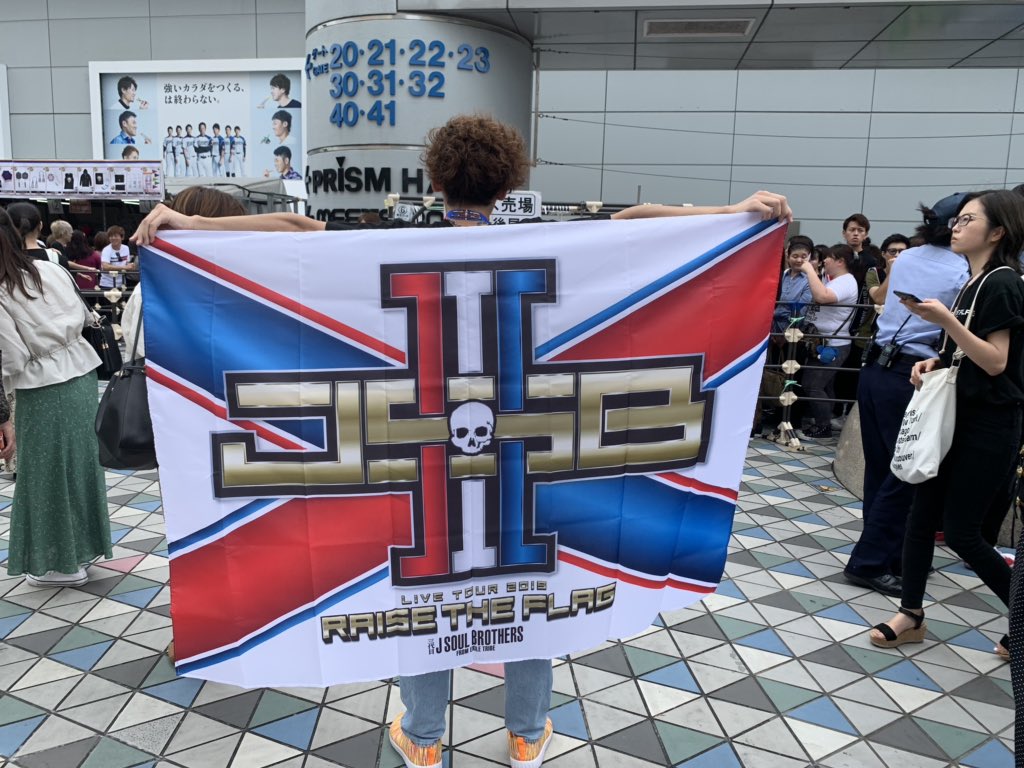たいき 三代目 J Soul Brothers Live Tour 19 Raise The Flag 9 23 In 東京ドーム 東京公演もまじ最高だった やっぱ三代目は俺の大青春だから高校時代が懐かしく感じた 本当にありがとう そして単位さよなら T Co 5invdmojku Twitter