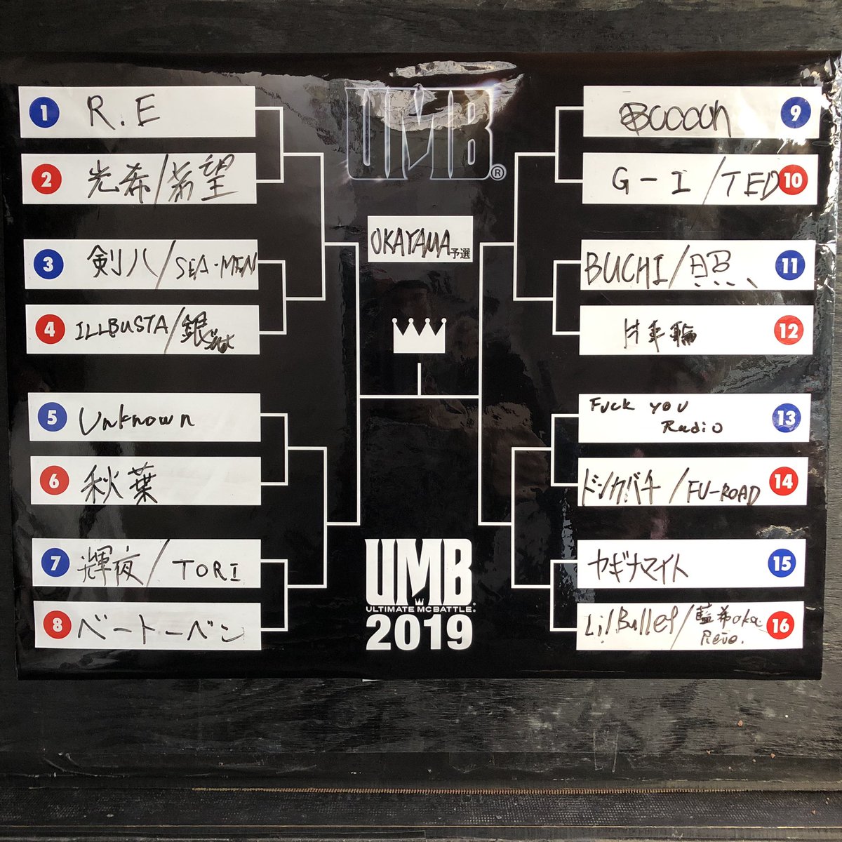 ミュージック UMB2019 ULTIMATE MC BATTLE 2019 Amazon.co.jp: ULTIMATE MC BATTLE2019 GRAND CHAMPIONSHIP Blu