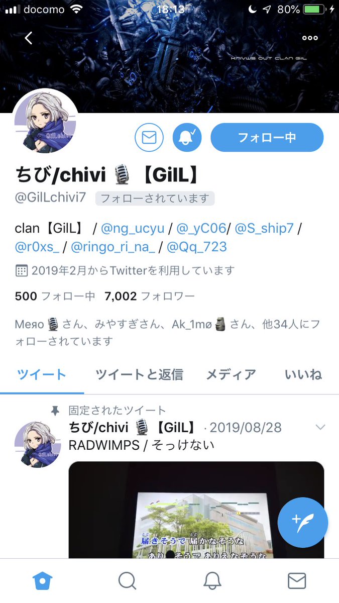 ちびさん7000人おめでとうございます！
フォロワーの皆さんはちびさんに「そっけなく」しないでください！笑
@GilLchivi7