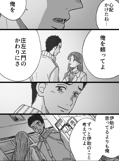 ろじいす♀漫画(庄伊、虎伊あり)
これでも一所懸命描き直してるんですよぉ…見て… 