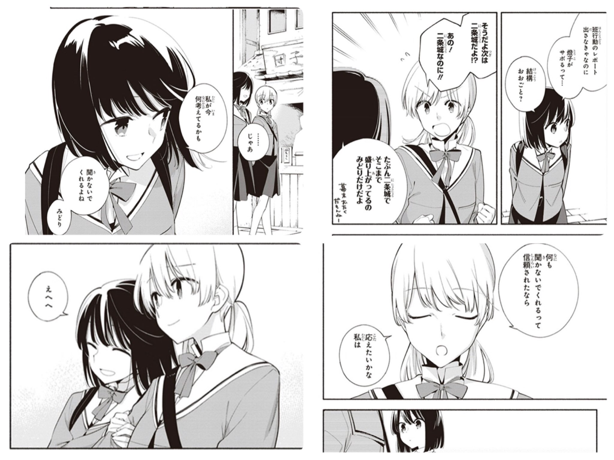 あさつ やがて君になる 7巻おまけ漫画 一瞬で愛果に落ちました 初見時 出先で槙 くん化現象してしまって大変でした ギャップ萌えー こういうの弱いの 天然キャラがいきなり意味深発言するのほんとダメ 好き まなみど付き合ってたのかよ 教えて