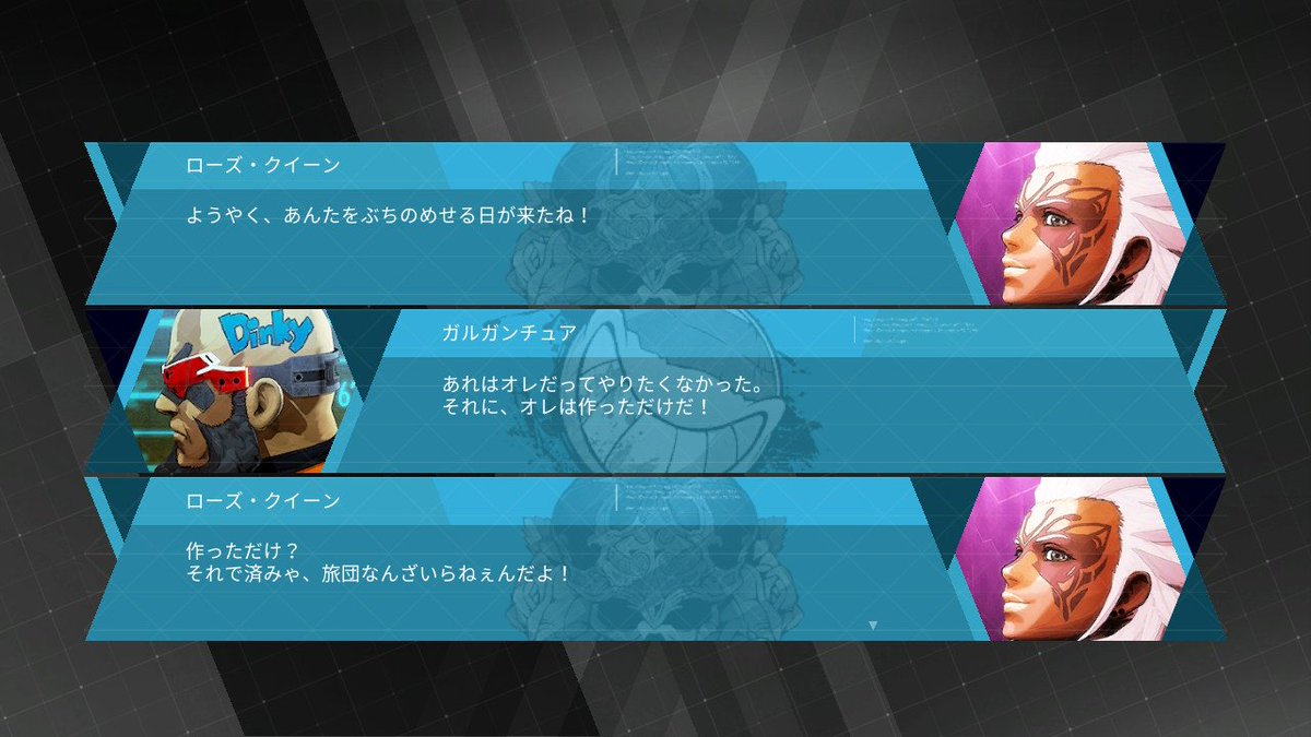 くろぐだ Ar Twitter デモンエクスマキナ Daemonxmachina Nintendoswitch 乱入でまさかの特殊会話ありだとぉ