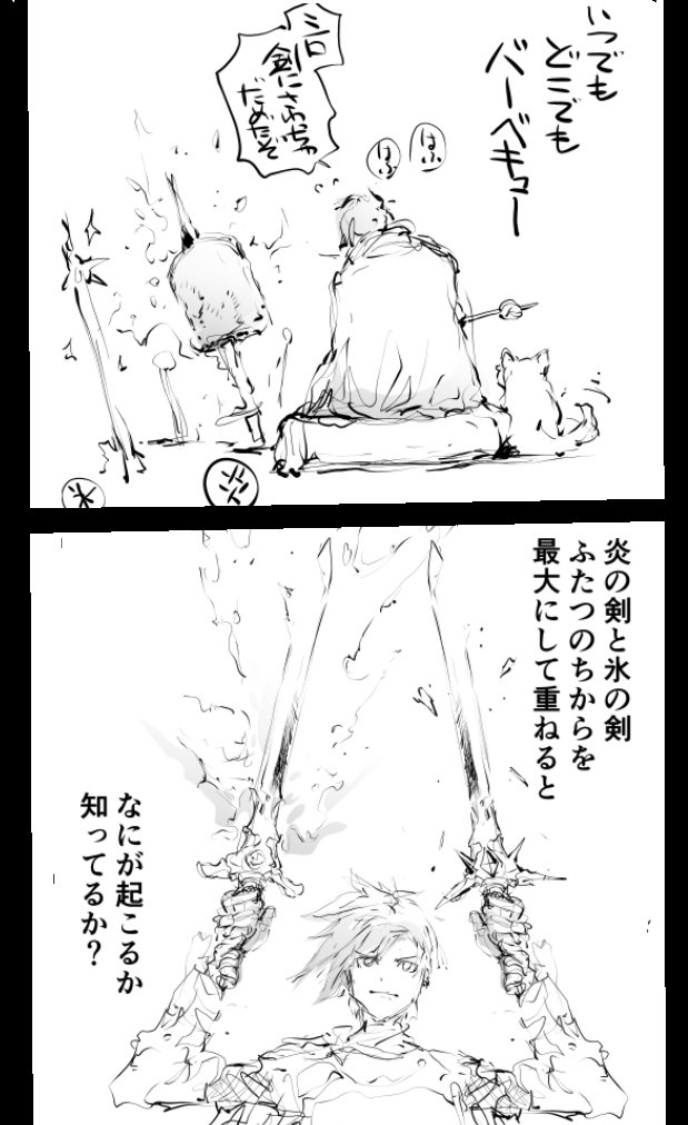 @AmazonJP 炎の剣と氷の剣！ 