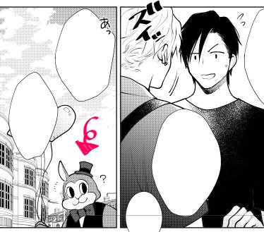 そう!気づいてくださった方もちらほらいらっしゃって嬉しいんですがラブアライアンスDEEP電子配信の特典漫画、実はデート場所があの場所なんです～!アダムのリッキーが・・・いるよ・・・ 