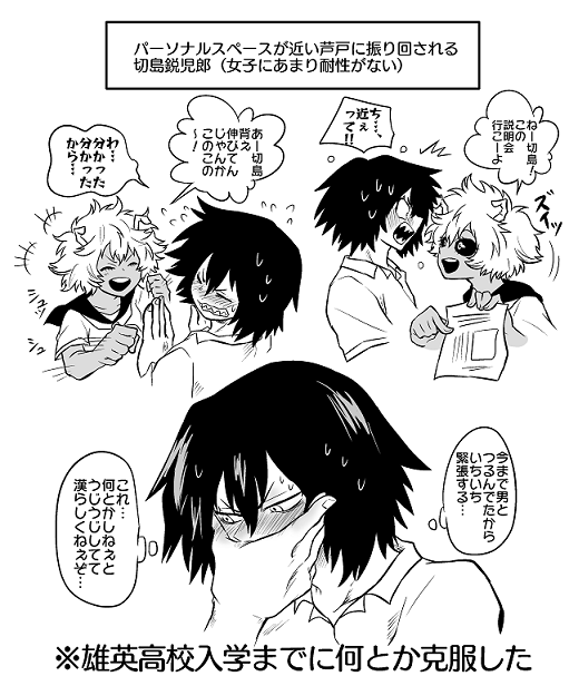切芦っぽいです注意」って書くの忘れてました…一応切島くんから芦戸ちゃ.. | ちよこ 5/6東7O56a さんのマンガ | ツイコミ(仮)