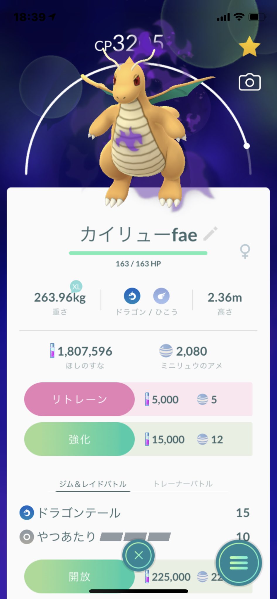 ポケモンgo攻略 みんポケ 溜まったシャドウポケモンはリトレーンしてから博士に送る 先日行ったアンケートの結果とともに リトレーンのメリット デメリットについてまとめました 記事内では リトレーンする基準についてさらにアンケートを行って
