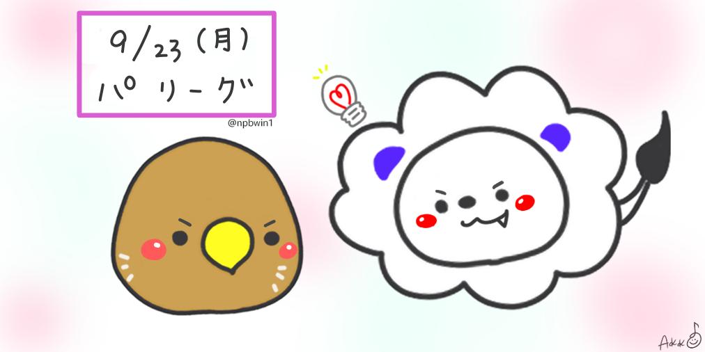 プロ野球の優勝争いをイラストにしてみた Npbwin1 Twitter プロ野球の優勝争いをイラストにしてみた Npbwin1 Twitter