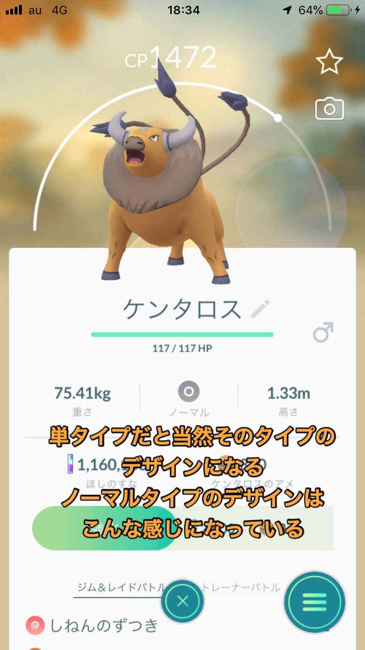 تويتر どれあむ W على تويتر ポケgoどうでもいい豆知識 リリース日からポケモンの背景は1つ目のタイプに合わせたデザインになっている そのため飛行タイプのポケモンの背景は今までに出たことがなかった しかしもうすぐトルネロスが実装することにより
