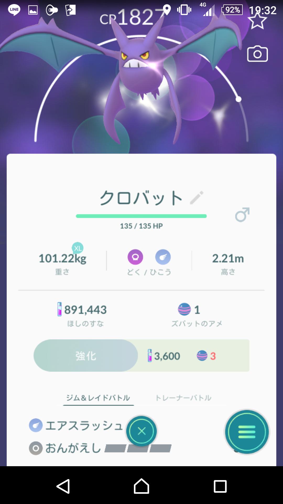 霜降 おんがえしクロバットさんが来てくれてからgoロケット団がかなり楽になった 本当強いなこの子 ポケモンgo T Co F19vjlxkm1 Twitter