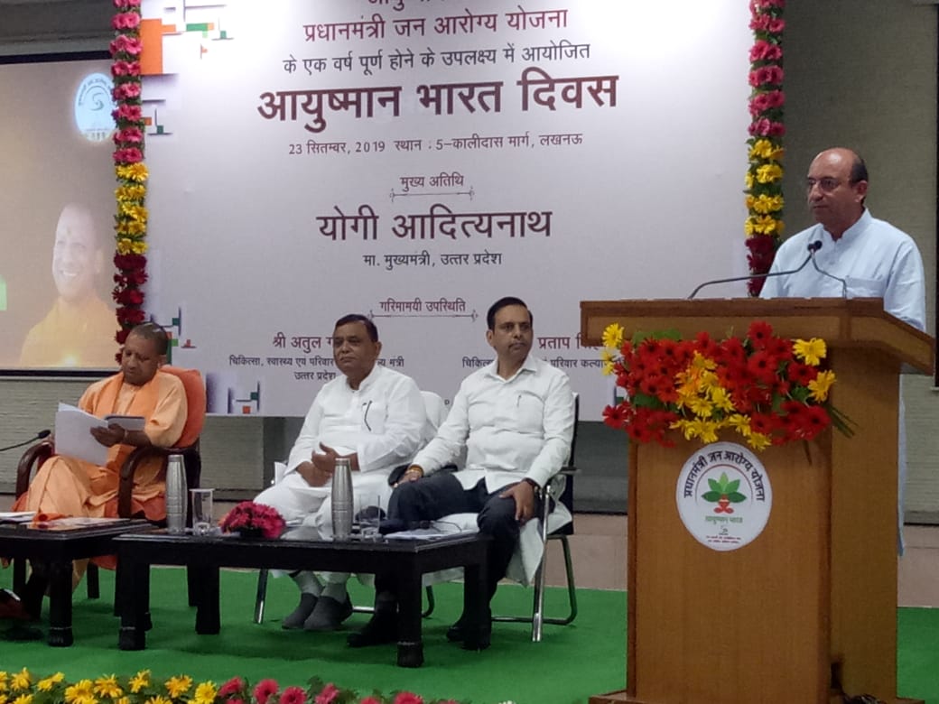 आयुष्मान भारत 'प्रधानमंत्री जन आरोग्य योजना' के सफल एक वर्ष पूर्ण होने के उपलक्ष्य पर लाभर्थियों को संबोधित करते चिकित्सा, स्वास्थ्य एवं परिवार कल्याण मंत्री श्री जय प्रताप सिंह जी । 

<a href="/myogiadityanath/">Yogi Adityanath</a> <a href="/AtulGargBJP/">Atul Garg</a> <a href="/AyushmanNHA/">National Health Authority (NHA)</a> #PMJAY