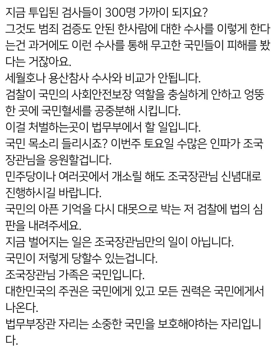 내 삶을 지켜주는 나라🌙 tweet media