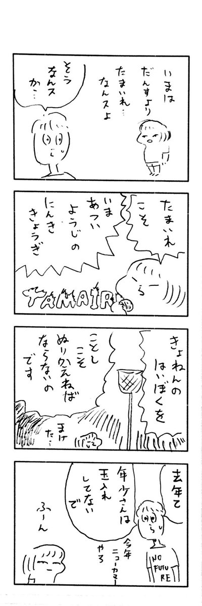 こどもまんが classics 運動会にむけて??‍♀️ 