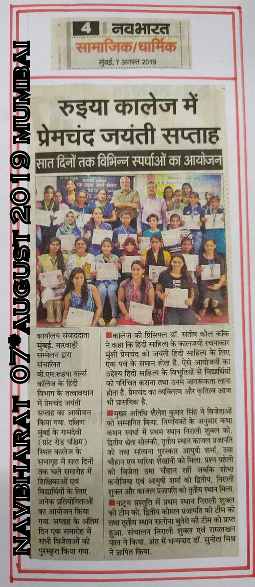 BMRUIACOLLEGE's tweet photo. https://t.co/9PdYrVFLFf