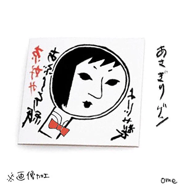 黒髪あさぎりゲン、絶対に既視感があると思ったらこれだった 