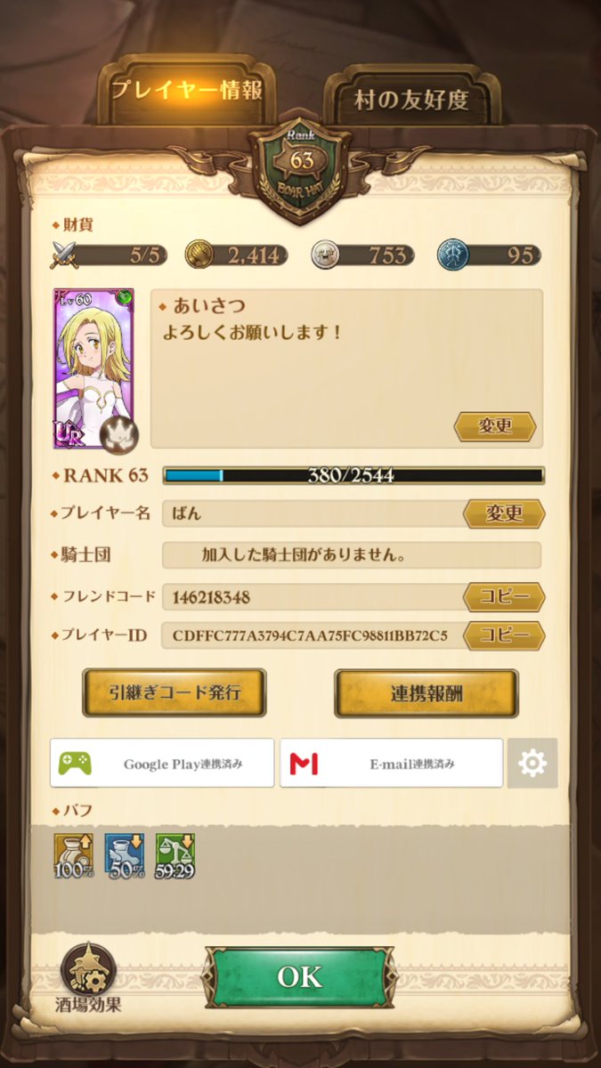 Ban_Reckless's tweet photo. グラクロの騎士団募集してます(  . .)"
あとフレンドも枠空いてるのでフレンドなってくれる方良かったらお願いします！ 闘級は13万ちょっとです。
#グラクロ #グラクロ騎士団募集 https://t.co/ksHszPE4zy