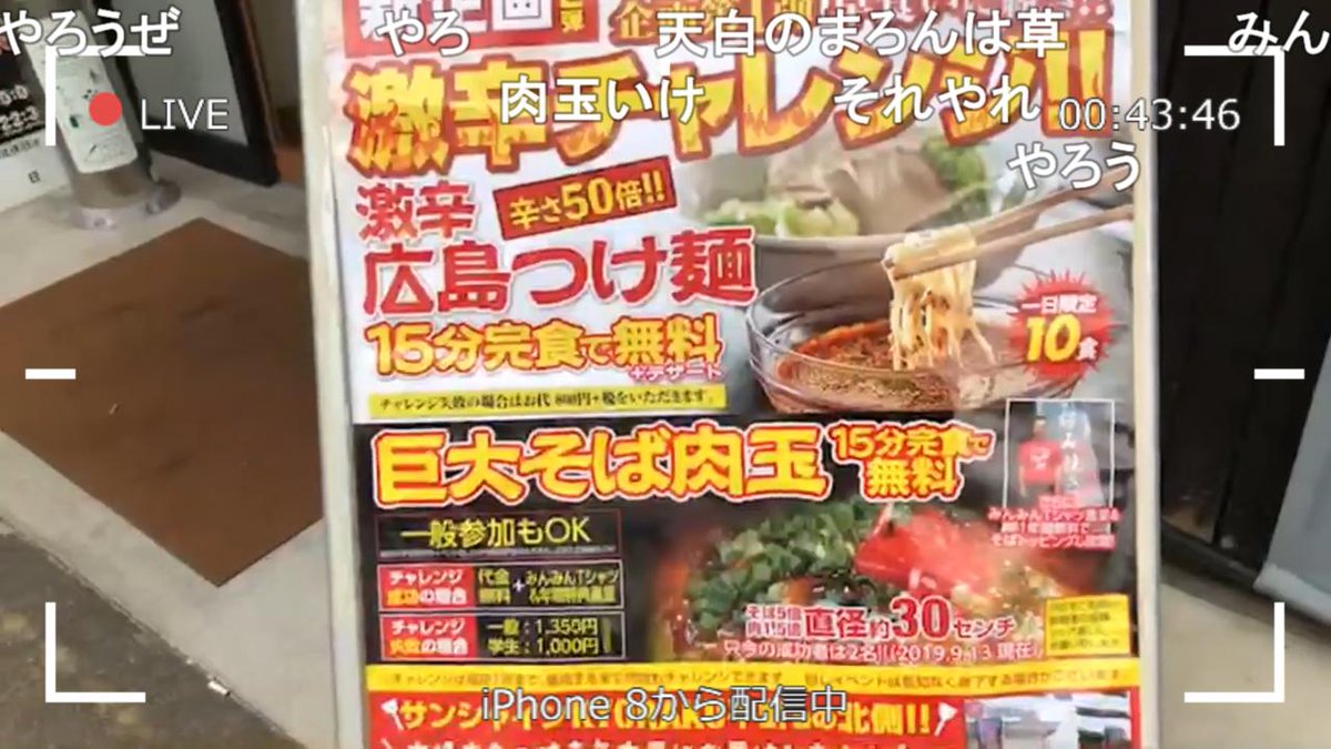 七原言行録 On Twitter 店員さんとツーショットしてお店を後に 胃が悲鳴を上げます ちょっとローソンで牛乳飲むわ ヨーグルトのめ 店許可撮ってるのにイタ電なんてただの営業妨害やん ただの犯罪じゃん こっちが電話してる意味ないじゃんねえ
