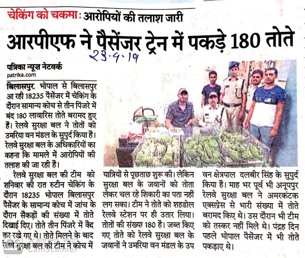 180 parrots recovered from Bhopal-Bilaspur passenger by RPF
<a href="/PiyushGoyalOffc/">Piyush Goyal Office</a> 
<a href="/arunkumar783/">arunkumar783</a> 
<a href="/RPF_INDIA/">RPF INDIA</a> 
<a href="/sanjay_sarmera/">Sanjay kishore , IRPFS (retd)</a>