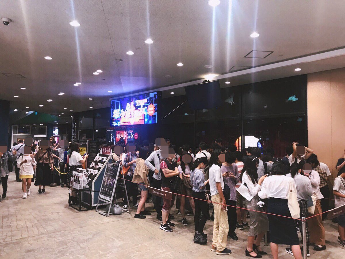 五味弘文 A Twitter 東京ドームシティ アトラクションズ夏期限定お化け屋敷 怨み針の女 本日が最終日です 昼はファミリー向けのノーマルバージョン 夕方5時からは大人向けのハードバージョンです 本日も大変な 混雑が予想されますので お時間に余裕を持ってお越し