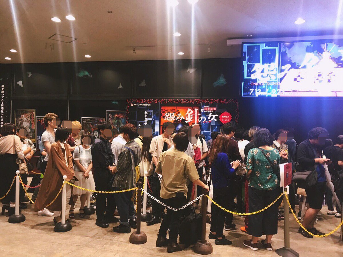 五味弘文 A Twitter 東京ドームシティ アトラクションズ夏期限定お化け屋敷 怨み針の女 本日が最終日です 昼はファミリー向けのノーマルバージョン 夕方5時からは大人向けのハードバージョンです 本日も大変な 混雑が予想されますので お時間に余裕を持ってお越し