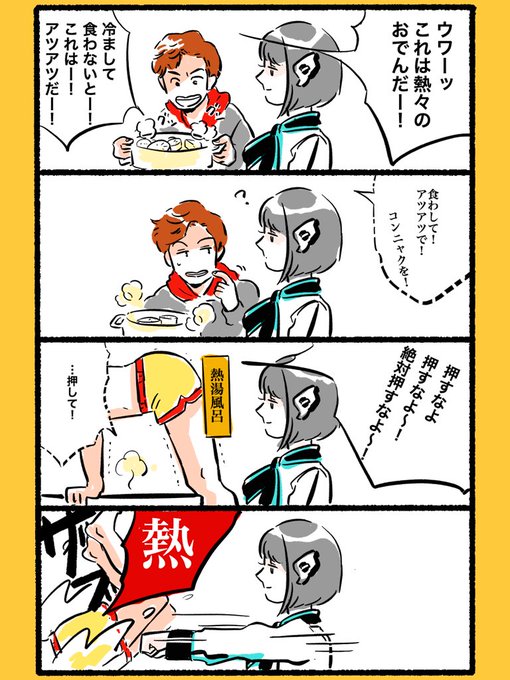 かっこいい太郎 Kakkoetarou さんのマンガ一覧 12ページ ツイコミ 仮