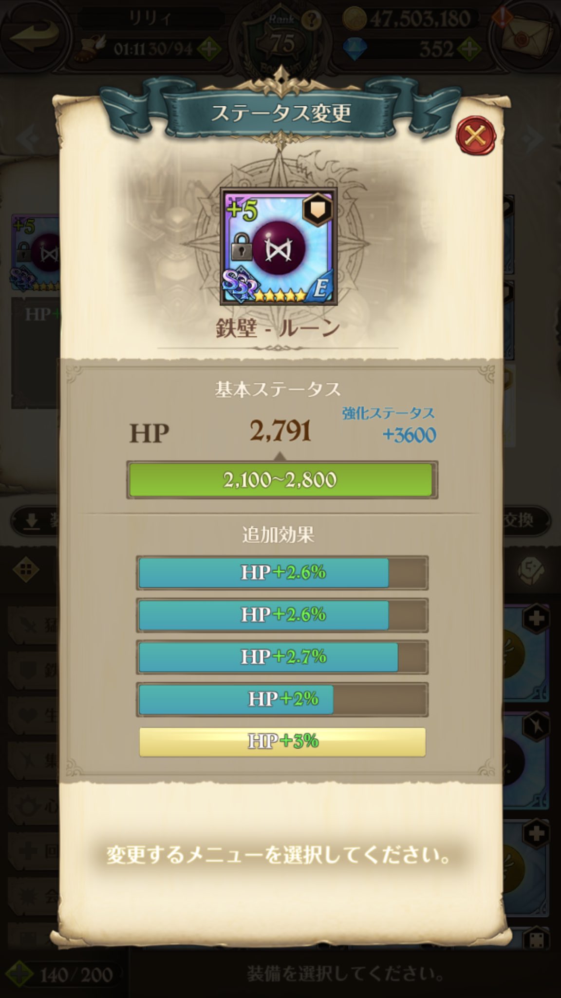 グラクロ装備 Twitter Search Twitter