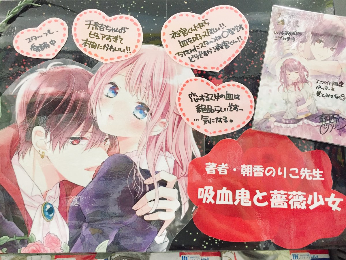 吸血鬼と薔薇少女 Twitter Search