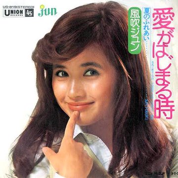 風吹ジュンの画像 若い時と現在 声優としても活躍 松田優作との関係や旦那のお話 讃岐うどんを食べつくす 香川県民つばきのブログ