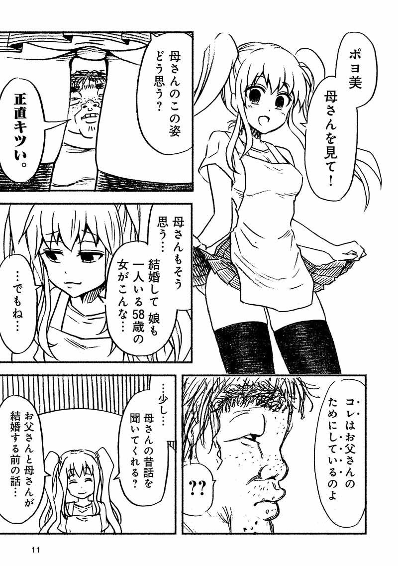 試し読み② 