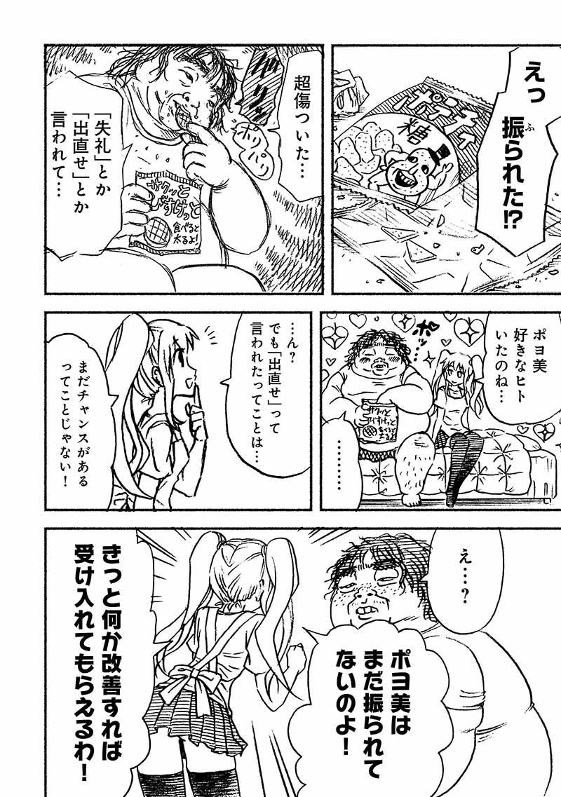 試し読み② 