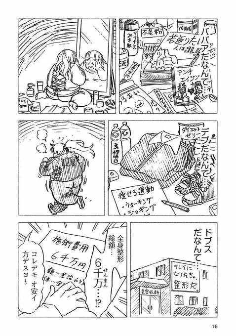 試し読み④ 