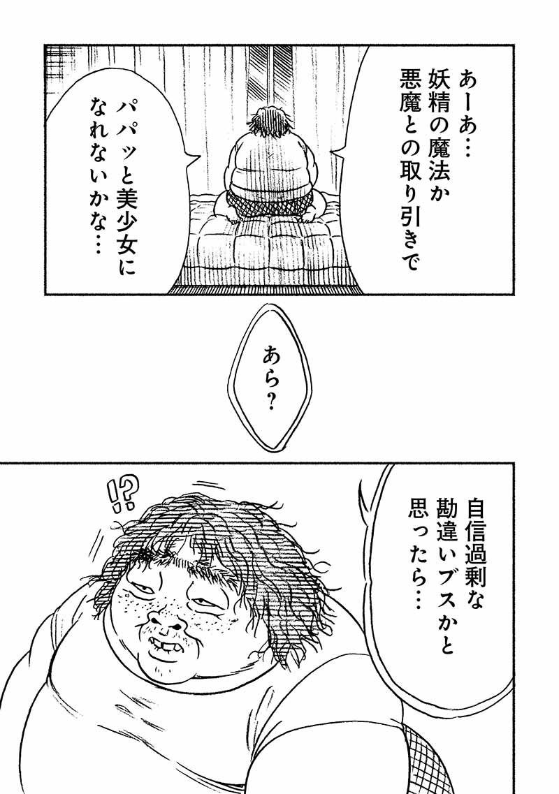 試し読み⑥ 