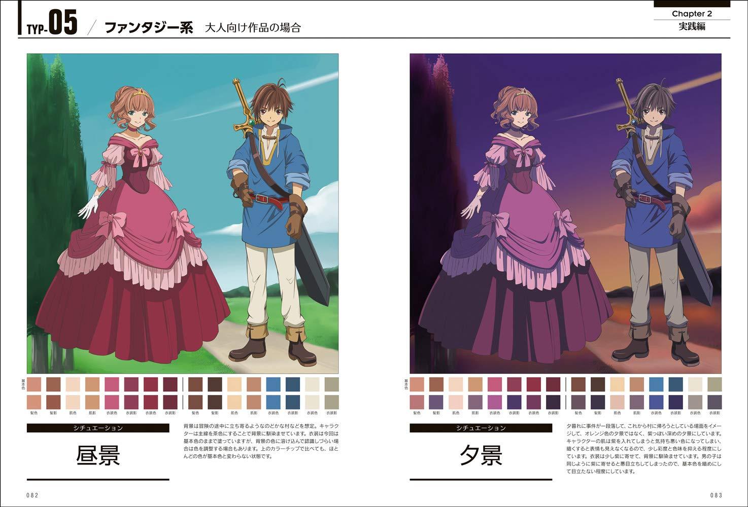 どねりこ 篝サリー トゥーン系はちょっとわからないけれど アニメcgとか見ていると背景色に対してキャラの色 固有色 ごとごっそり変える ライティングとシャドウの色だけを変えているわけではない のでそういう処理の仕方になっているのかなぁと