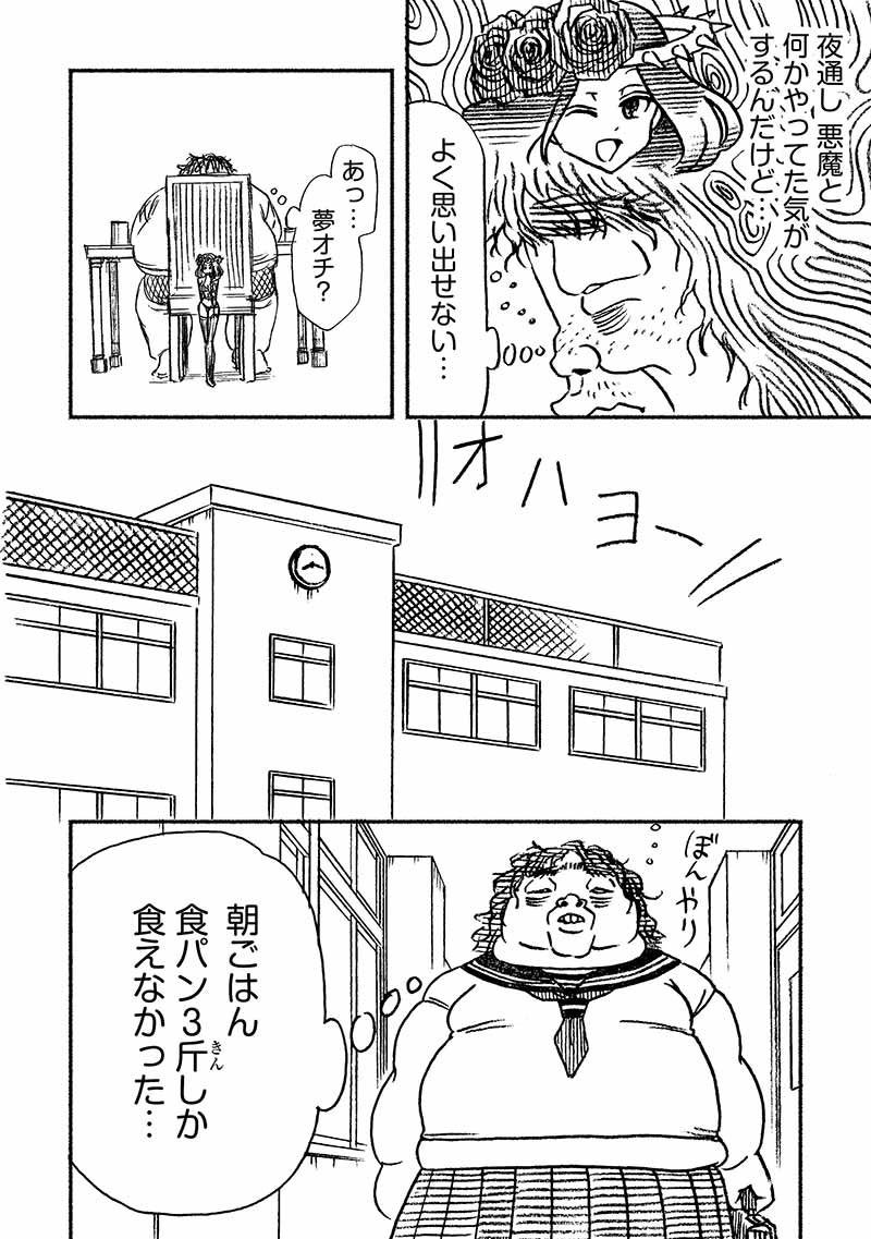 試し読み⑧ 