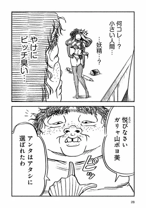 試し読み⑦ 