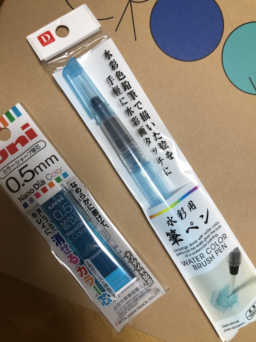 かつき 百均で水が入る筆 買ってきた Dais すごい あとねー 水色のシャー芯 下描きに使ってるの見てやってみたかったんだあ ふふ 形から入るの大事 T Co Xhdtv4jek2 Twitter
