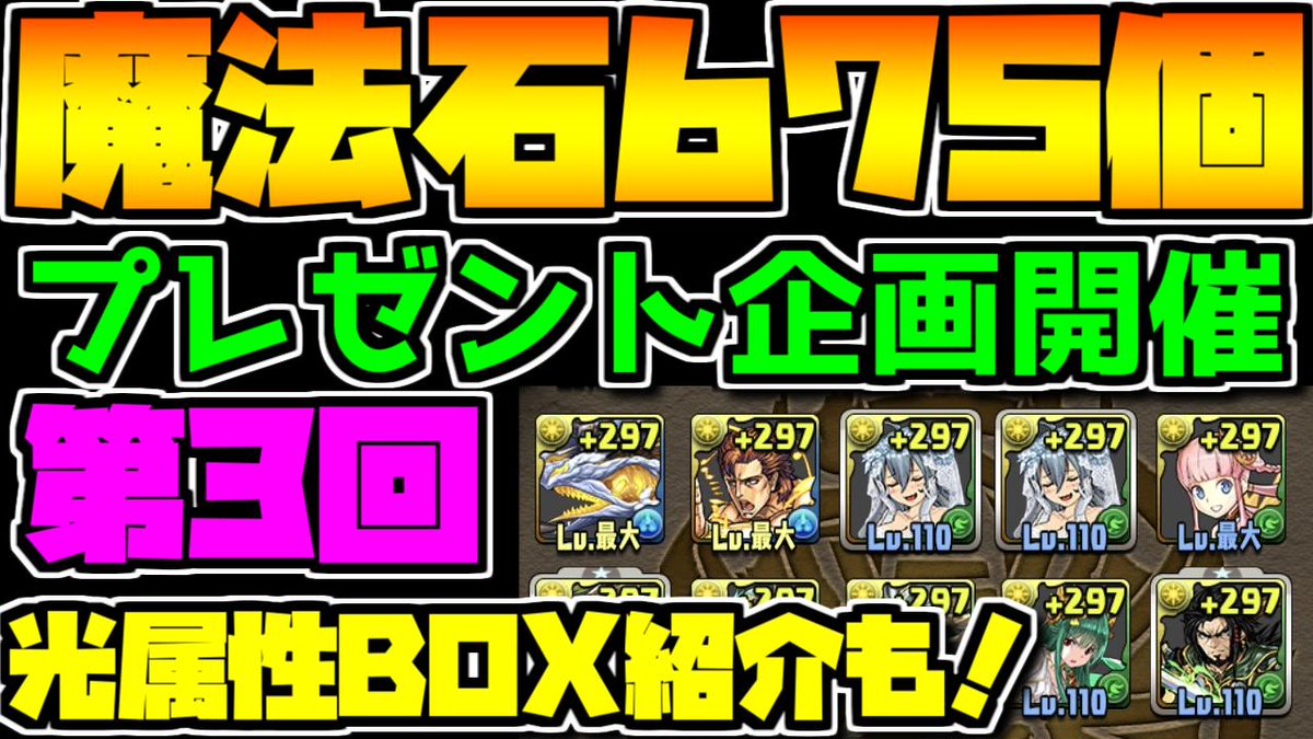 第3回魔法石プレゼント企画開催！
15名様に総額5万円分魔法石プレゼント！！

参加方法
1.ゆうこるのチャンネル登録
2.動画に高評価youtu.be/-mq--5oxA7g
（当選後確認します）
3.ゆうこる(<a href="/yuukoru_/">ゆうこる</a>)をフォロー RT いいね
この3つで参加可能です！是非参加して下さい！
