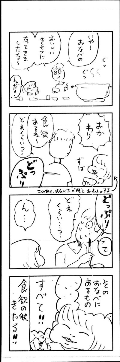 こどもまんが classics 食卓にて? 