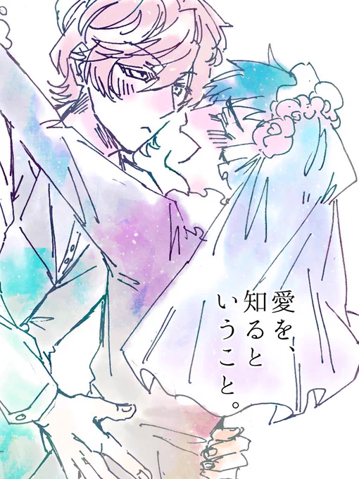 そしてこちらは、シズイザの表紙を描いたら刺織せんせ(@3WfkcWNrQJ5 )が描いてくださったやつです❣️
「愛を、知るということ。」 