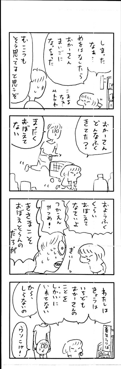 こどもまんが classics ホームセンター? 