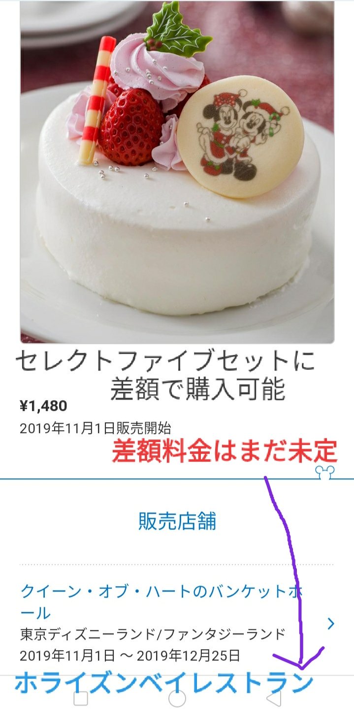 تويتر Tdr ディズニー ぷらん على تويتر クリスマスケーキ 11月1日から販売 1400円 シー ホライズンベイ レストラン セレクトファイブセットに 差額で購入可能 ランド アンバースデーケーキ 10月31日迄 12月26日再開 クリパレ 10月1日から大人3150円