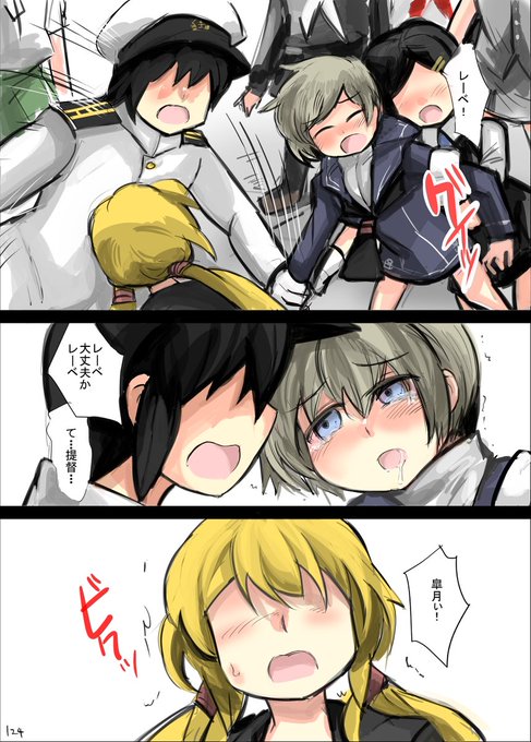 レーベと大型建造のtwitterイラスト検索結果 古い順